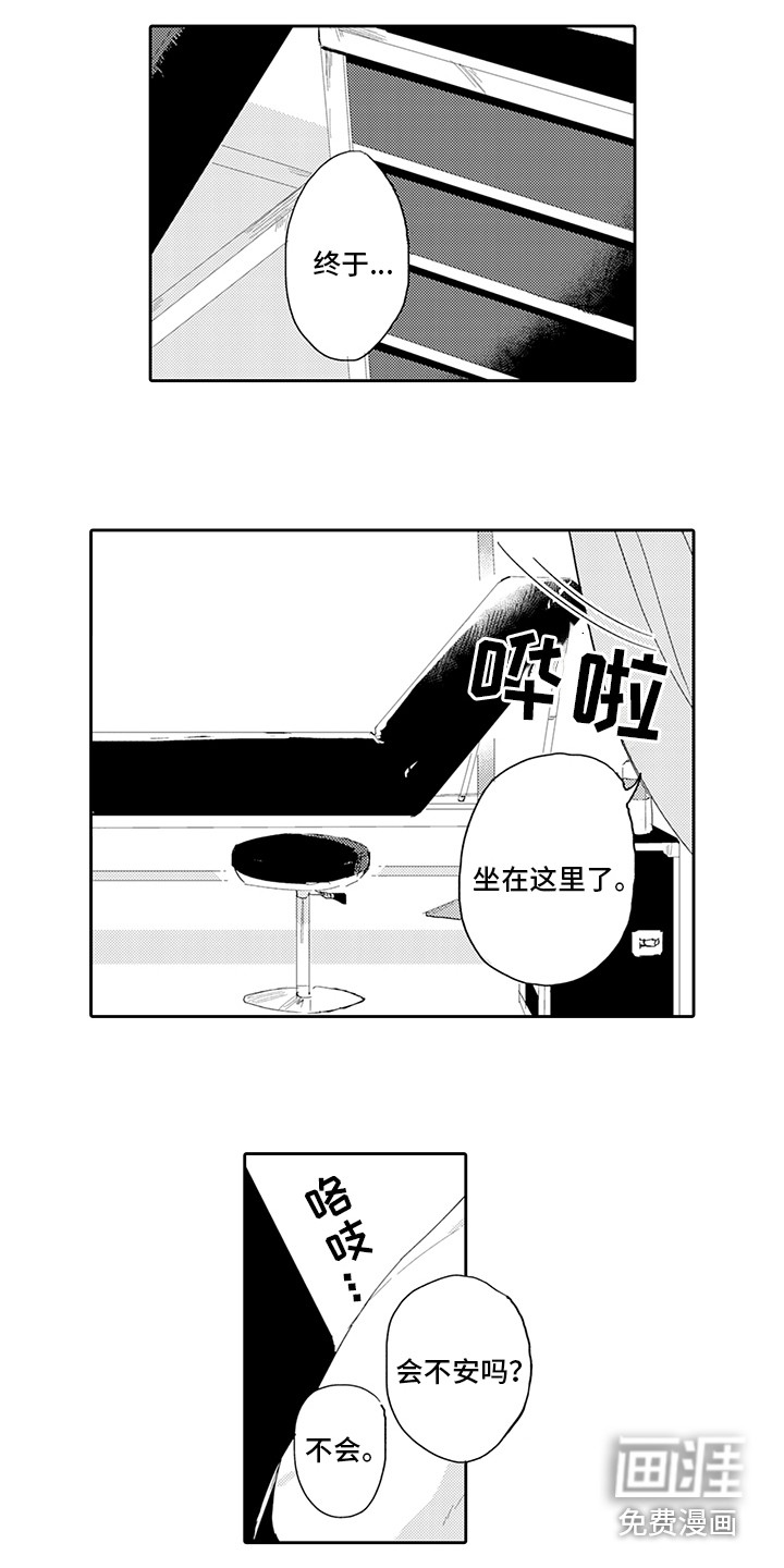 刻画心声 第14话 第8页