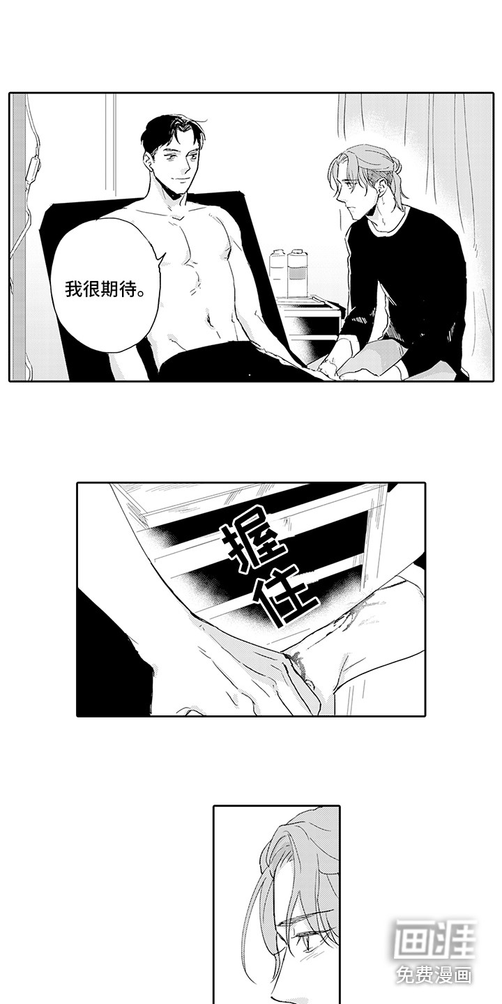 刻画心声 第14话 第9页