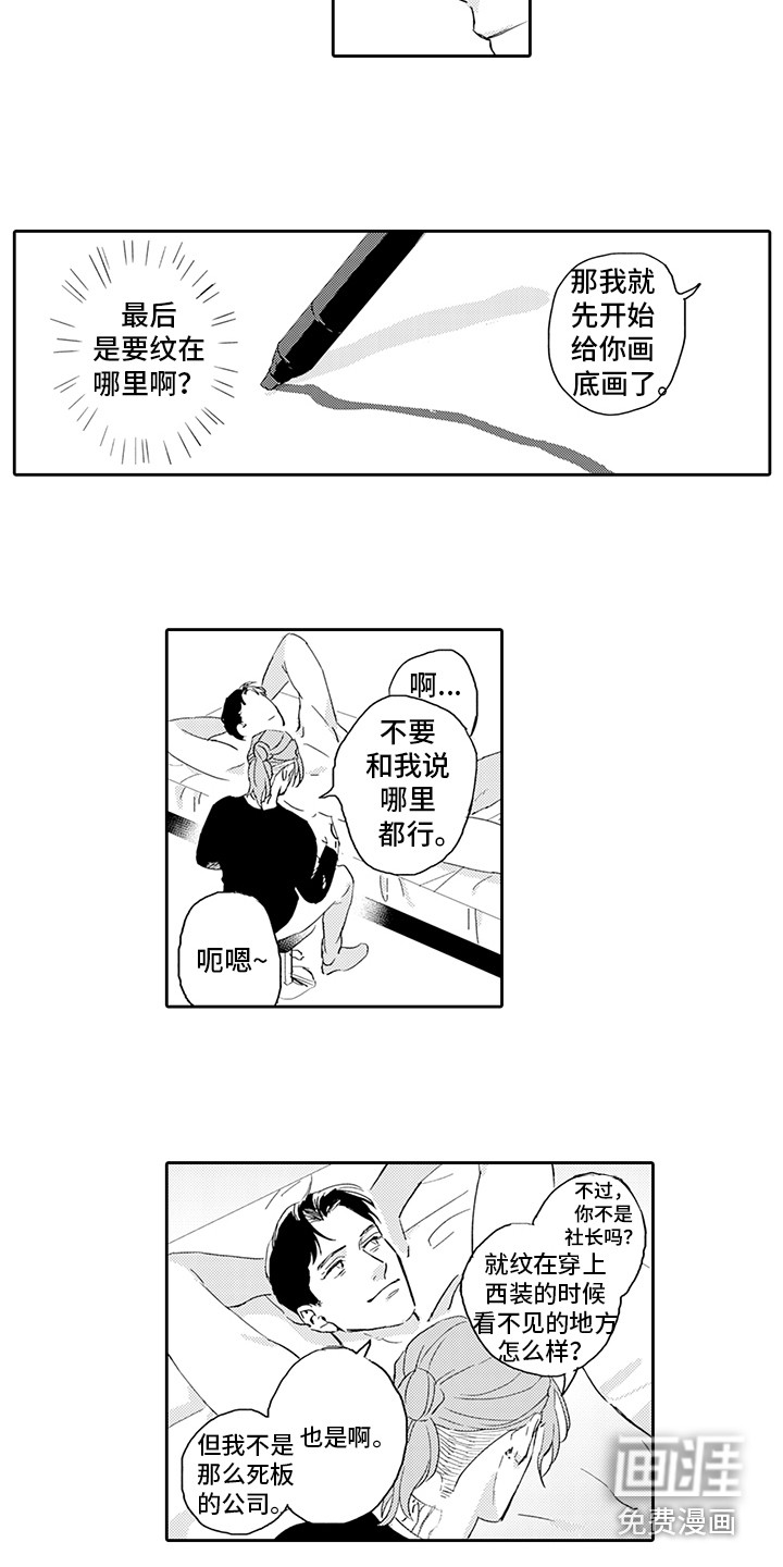 刻画心声 第14话 第10页