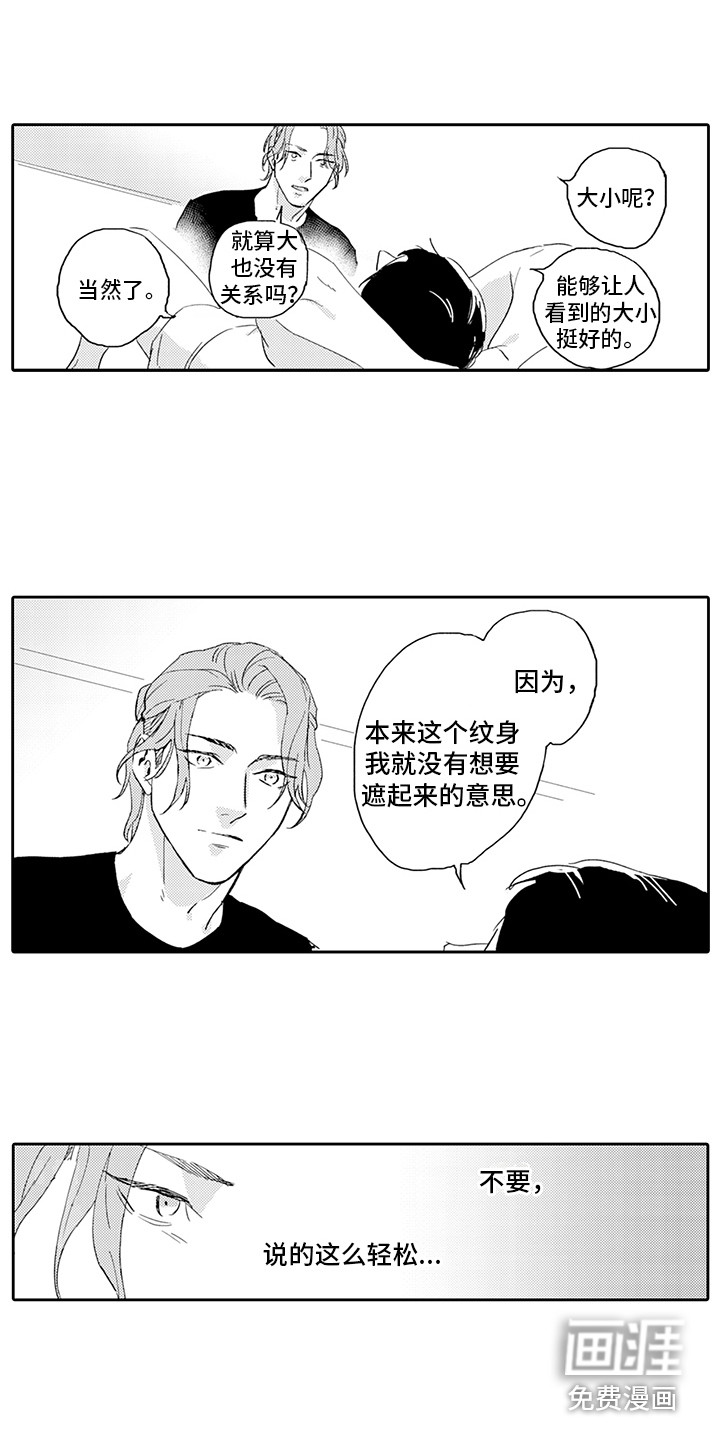 刻画心声第14话图