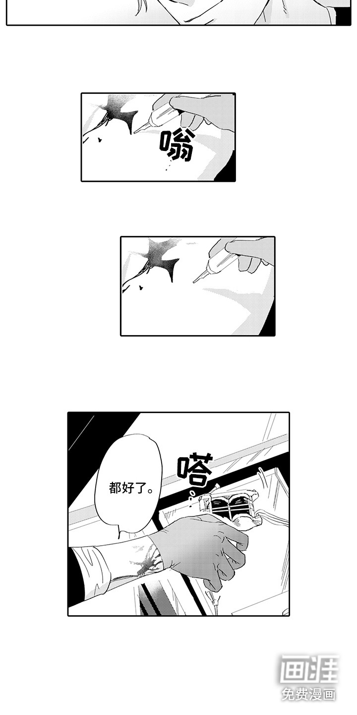 刻画心声 第15话 第5页