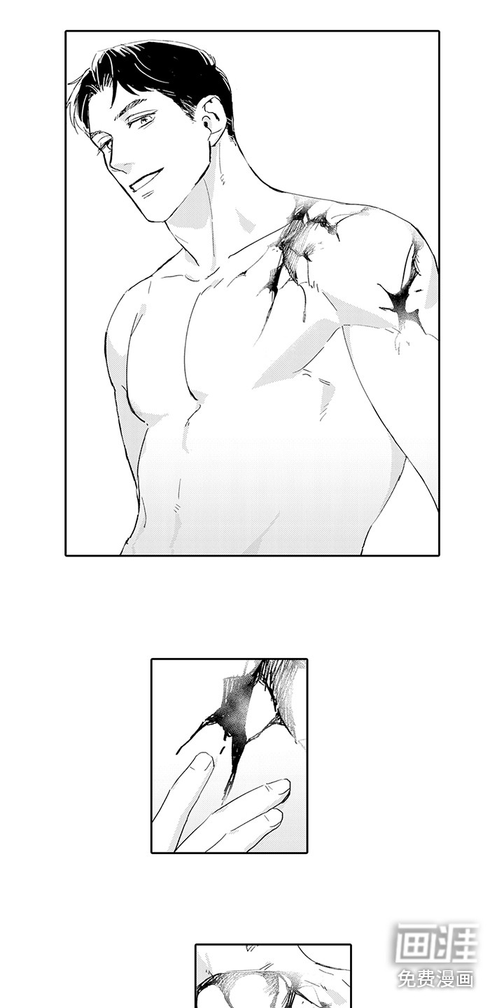 刻画心声 第15话 第6页