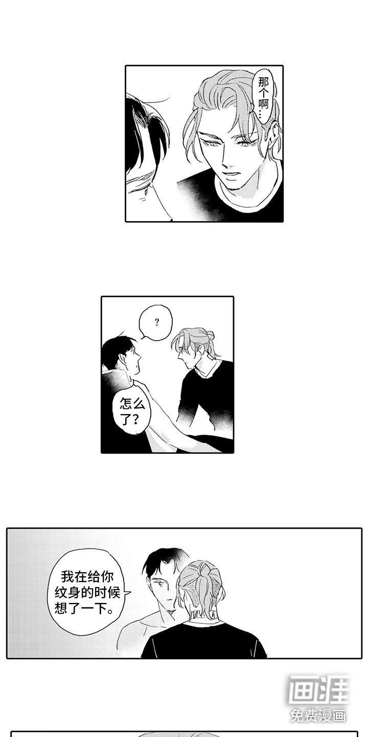 刻画心声 第15话 第10页