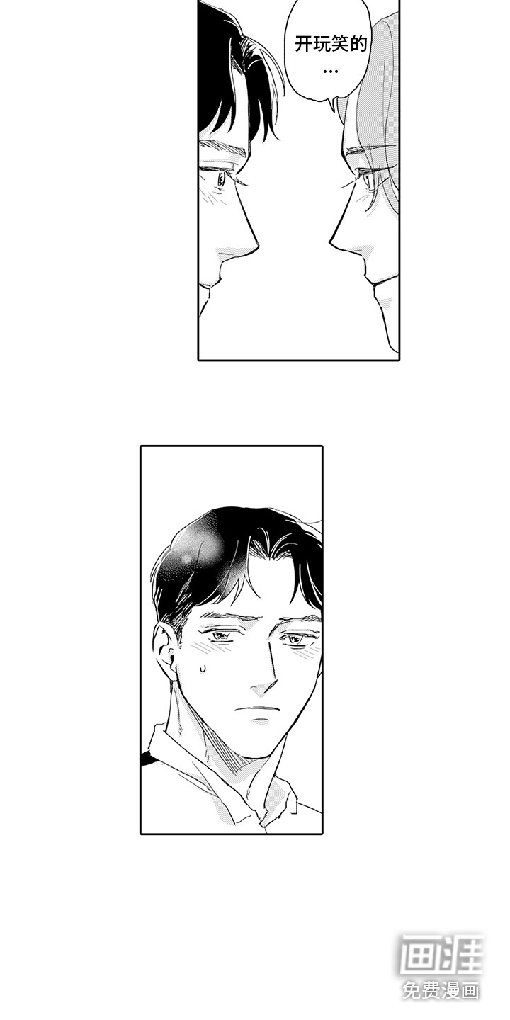 刻画心声 第16话 第9页