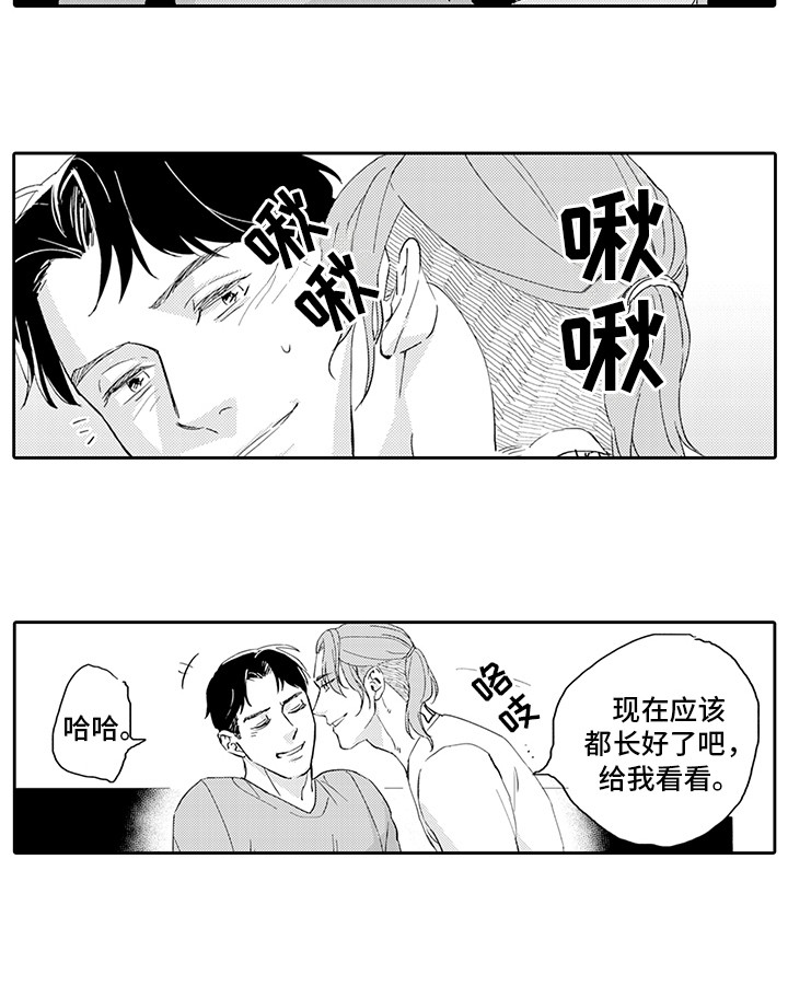 刻画心声 第16话 第11页