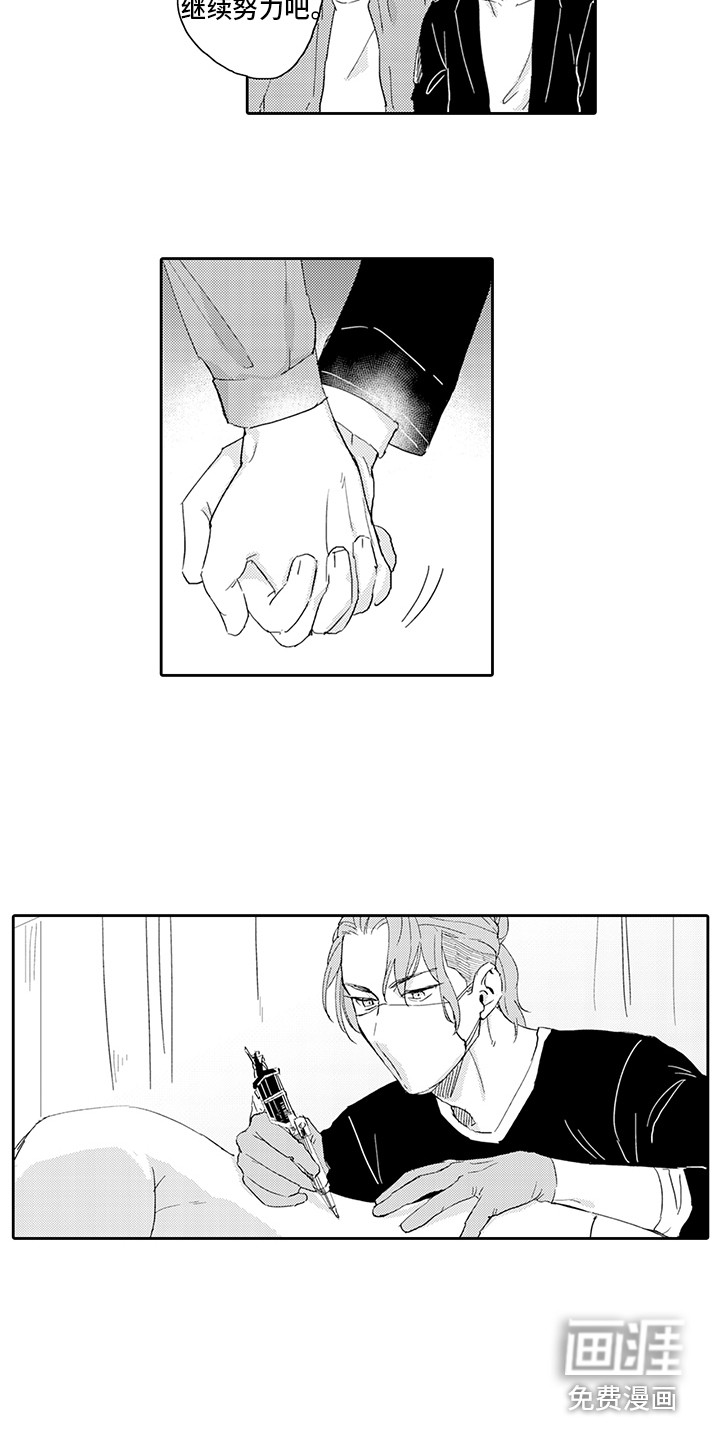 刻画心声 第17话 第1页