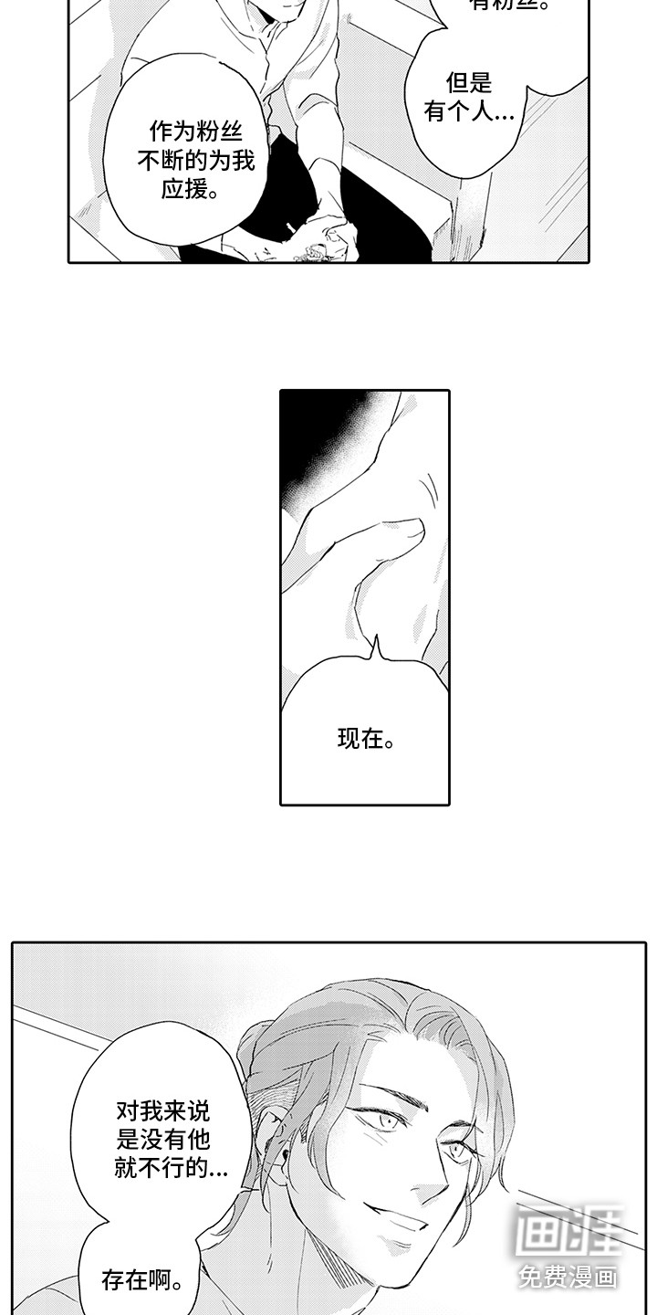 刻画心声 第17话 第4页