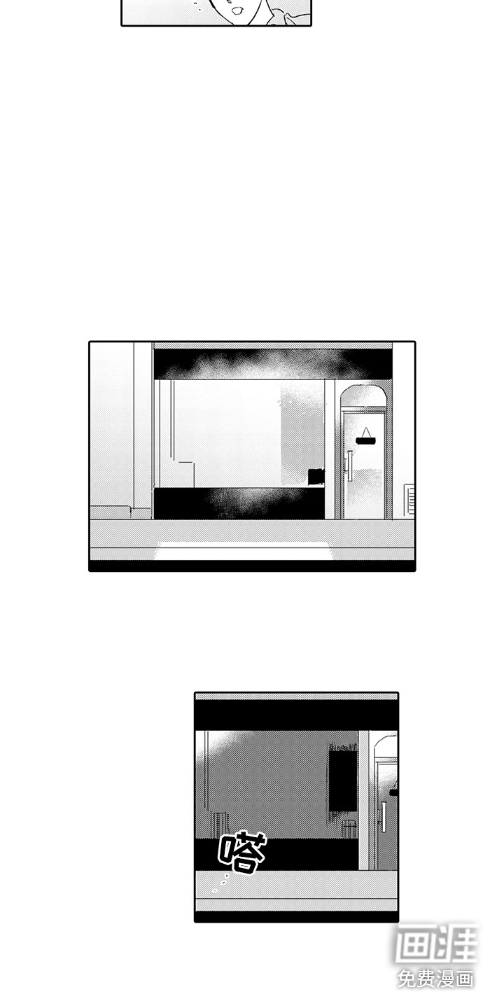 刻画心声 第17话 第6页