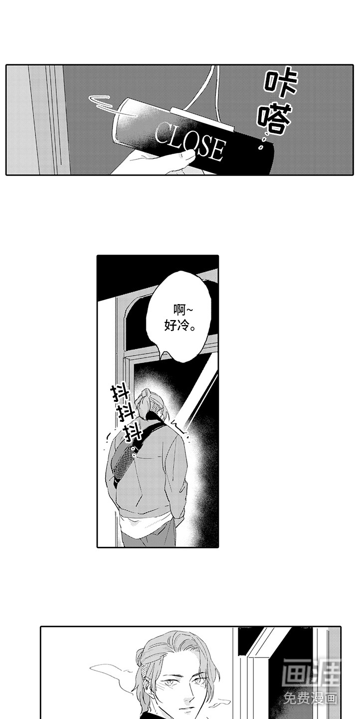 刻画心声 第17话 第7页