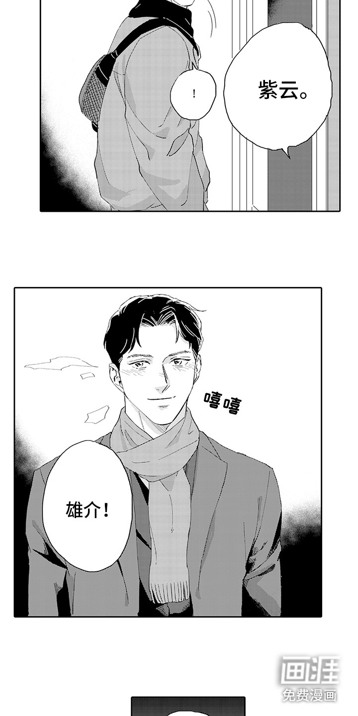 刻画心声 第17话 第8页