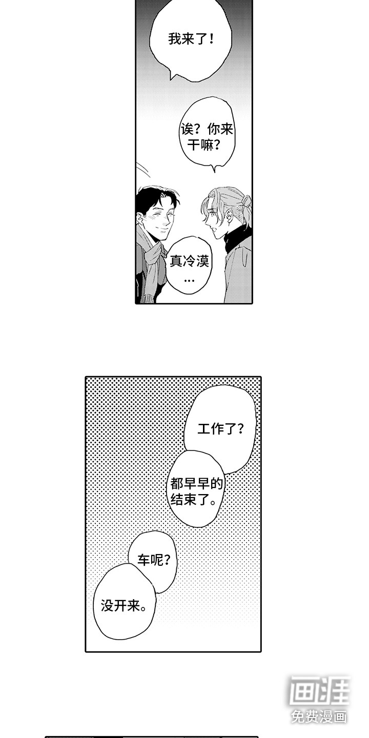 刻画心声 第17话 第9页