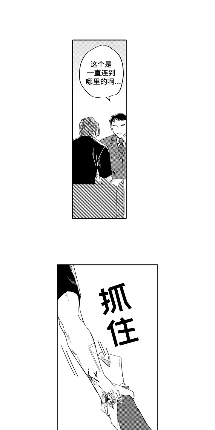 刻画心声 第2话 第7页