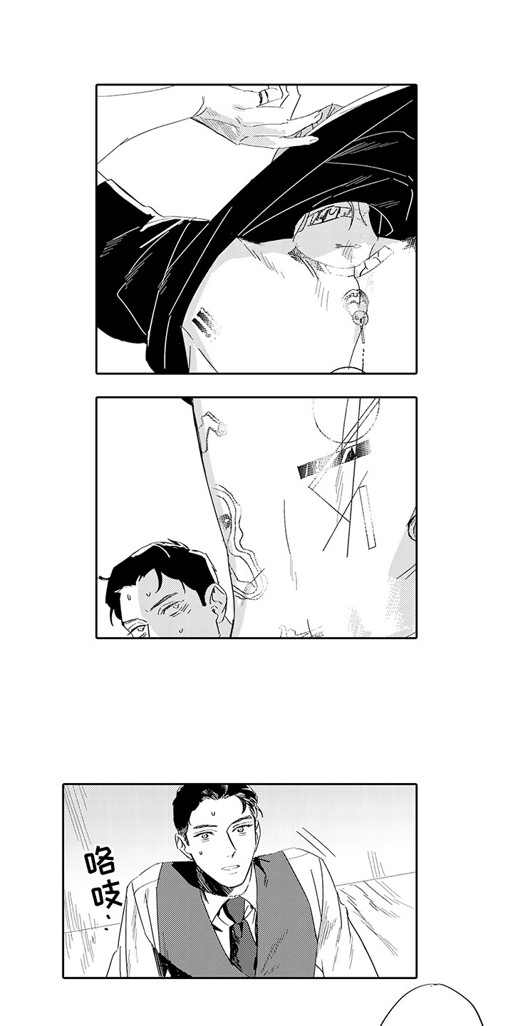 刻画心声 第2话 第10页