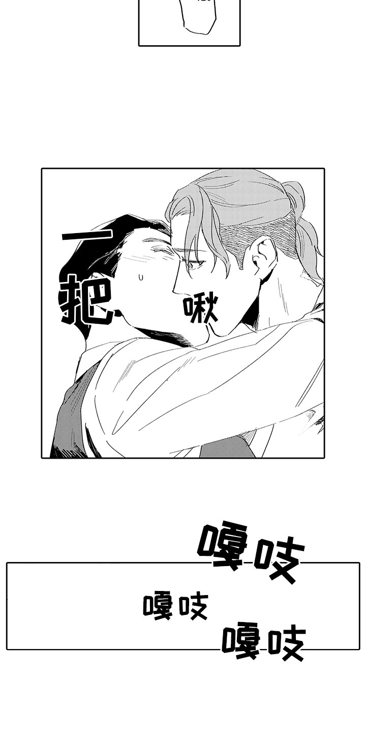 刻画心声 第3话 第4页