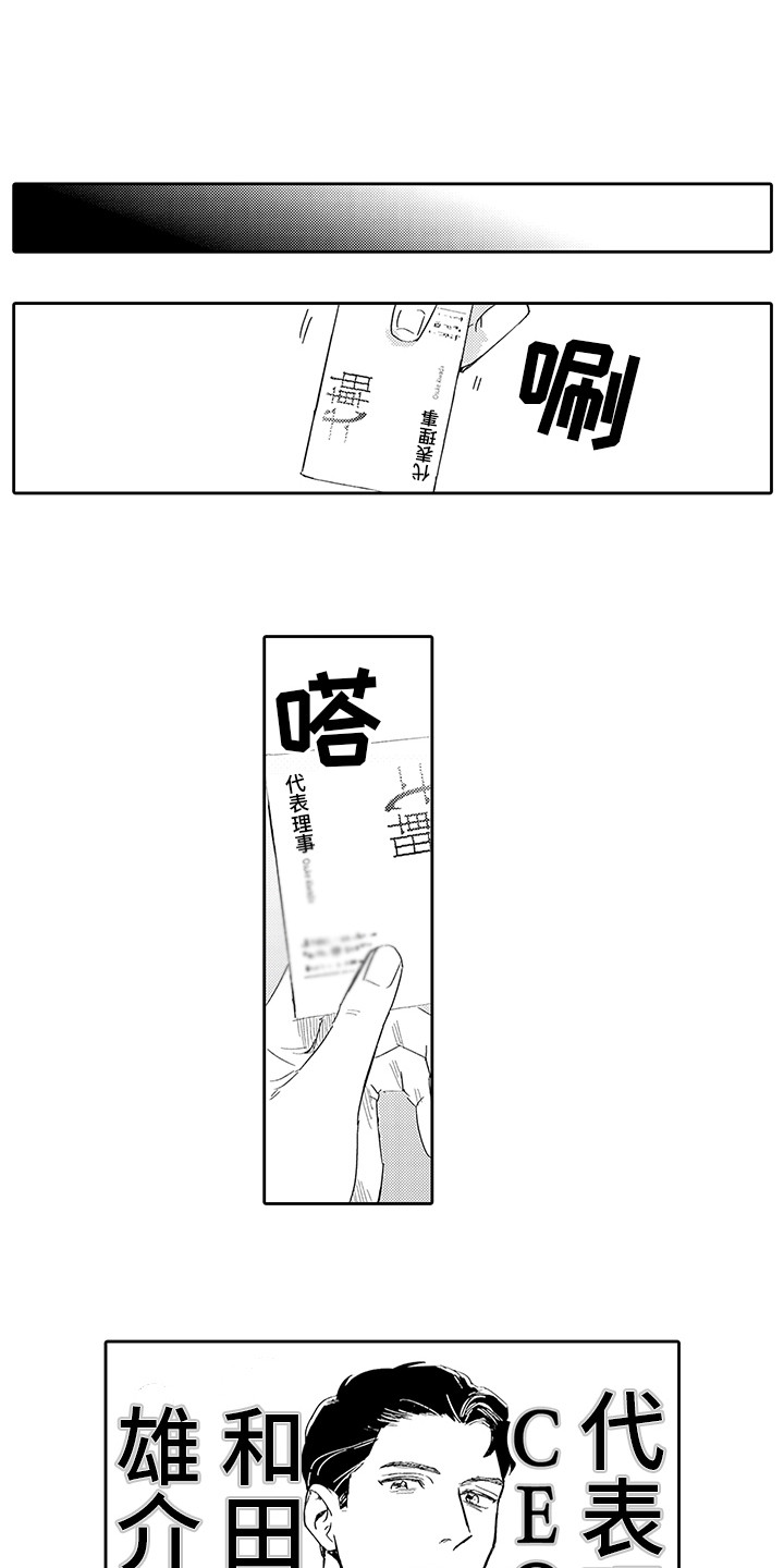 刻画心声 第3话 第5页