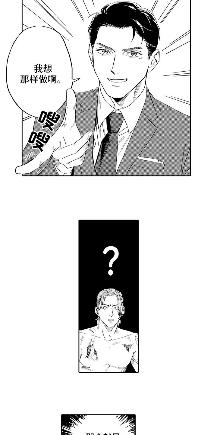 刻画心声 第3话 第9页