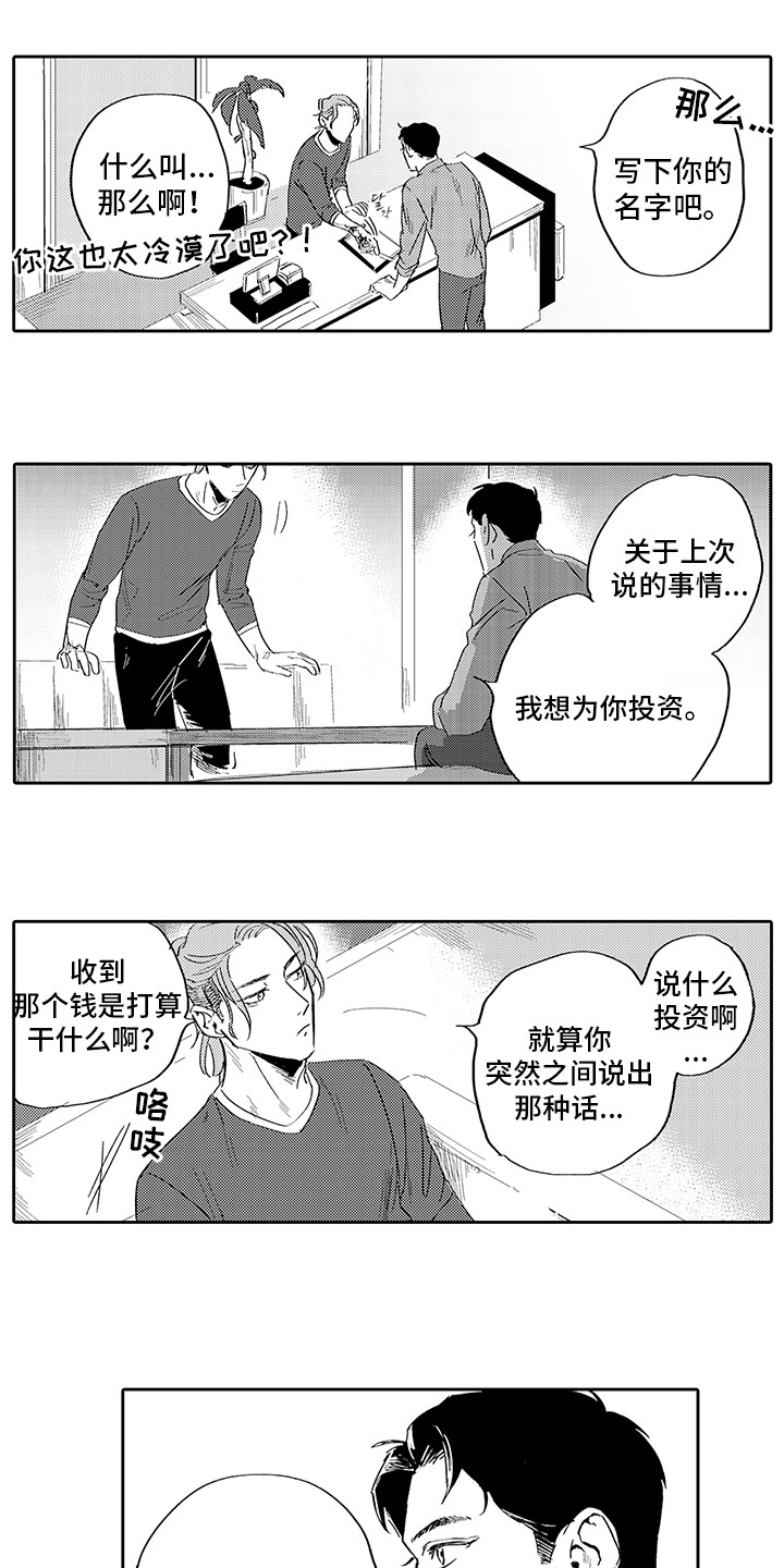 刻画心声 第3话 第12页