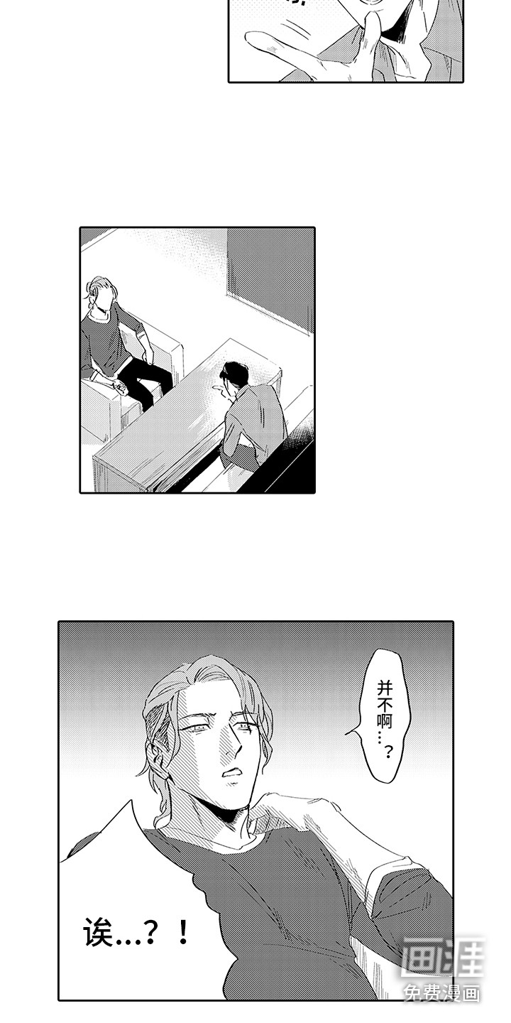 刻画心声 第4话 第1页