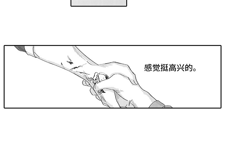 刻画心声第4话图