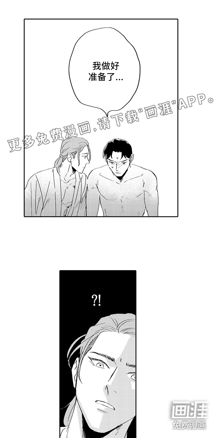 刻画心声 第6话 第0页