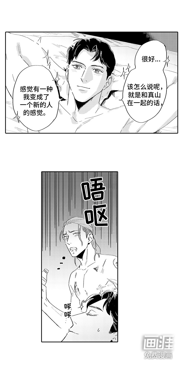 刻画心声 第6话 第4页