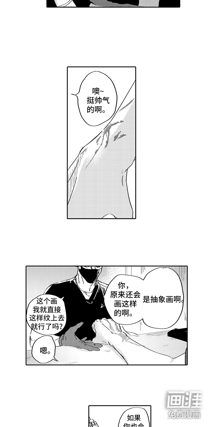 刻画心声 第6话 第13页