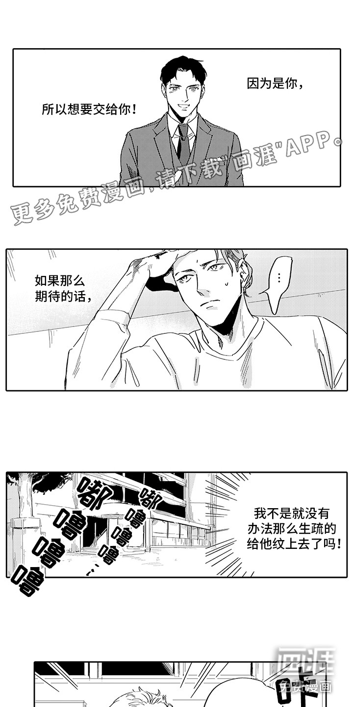 刻画心声 第7话 第0页