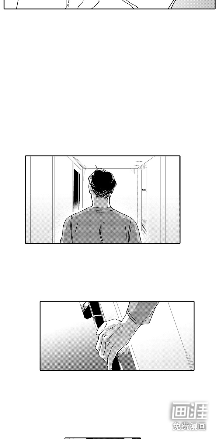 刻画心声 第7话 第9页