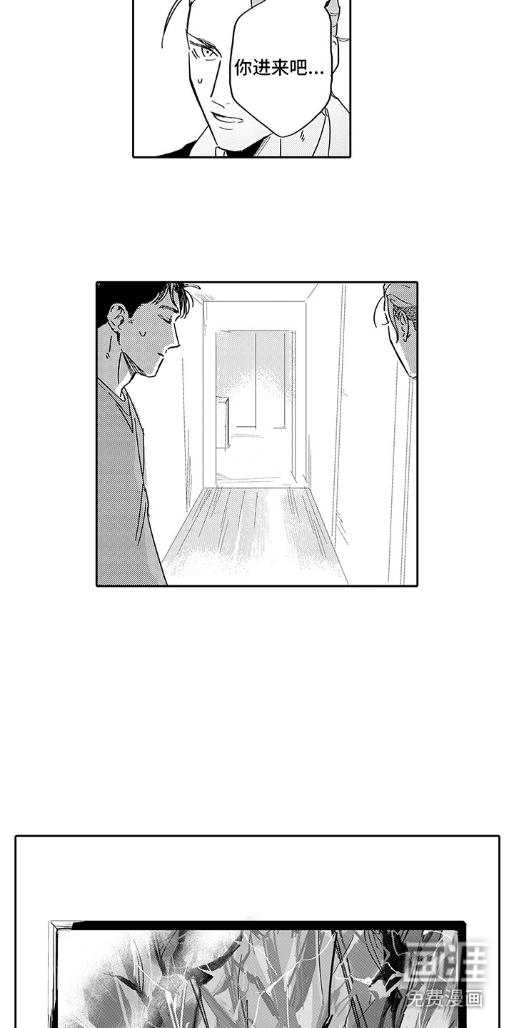 刻画心声 第8话 第7页