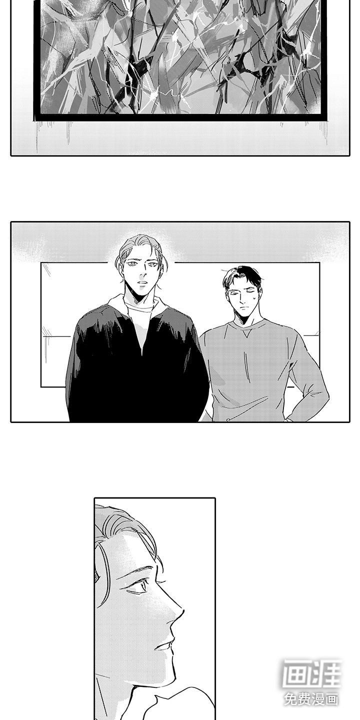 刻画心声 第8话 第8页