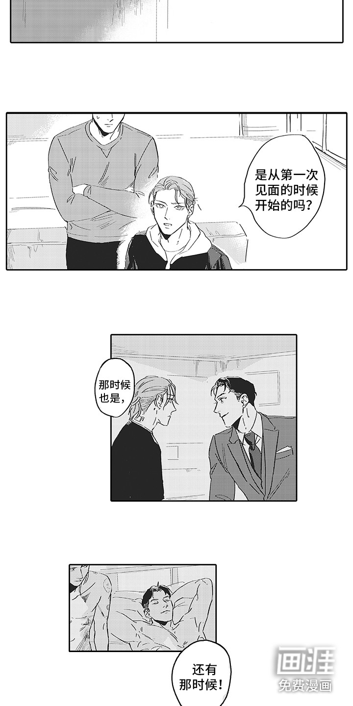 刻画心声 第8话 第10页