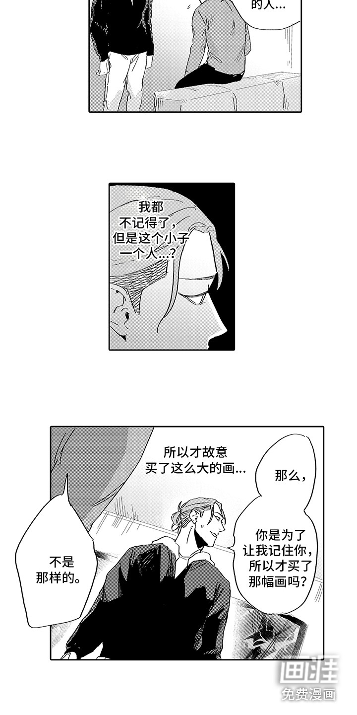 刻画心声 第9话 第3页