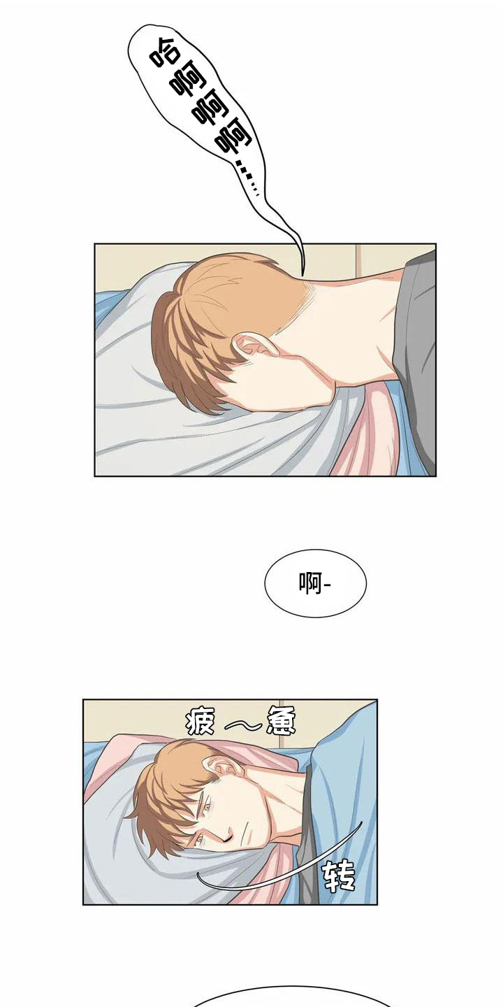 课后空室第2话图