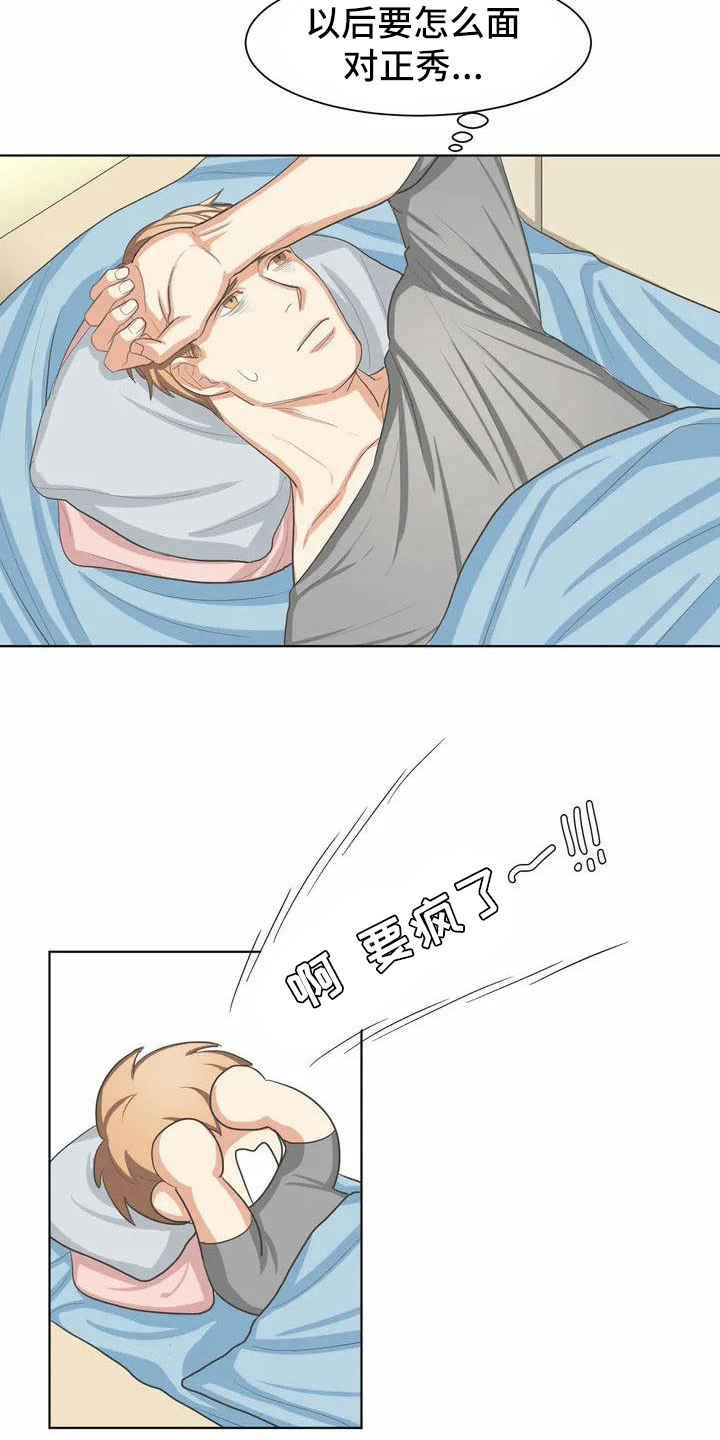 课后空室第2话图