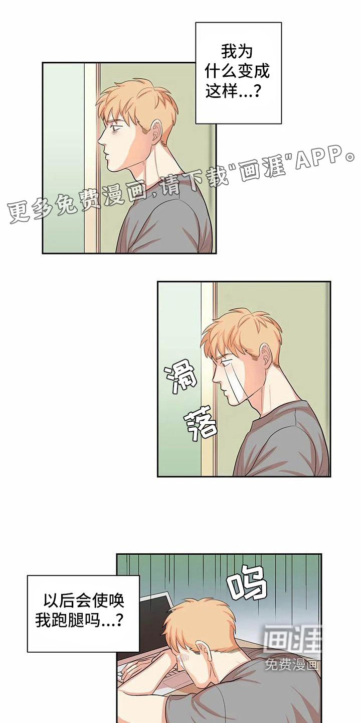 课后空室第4话图