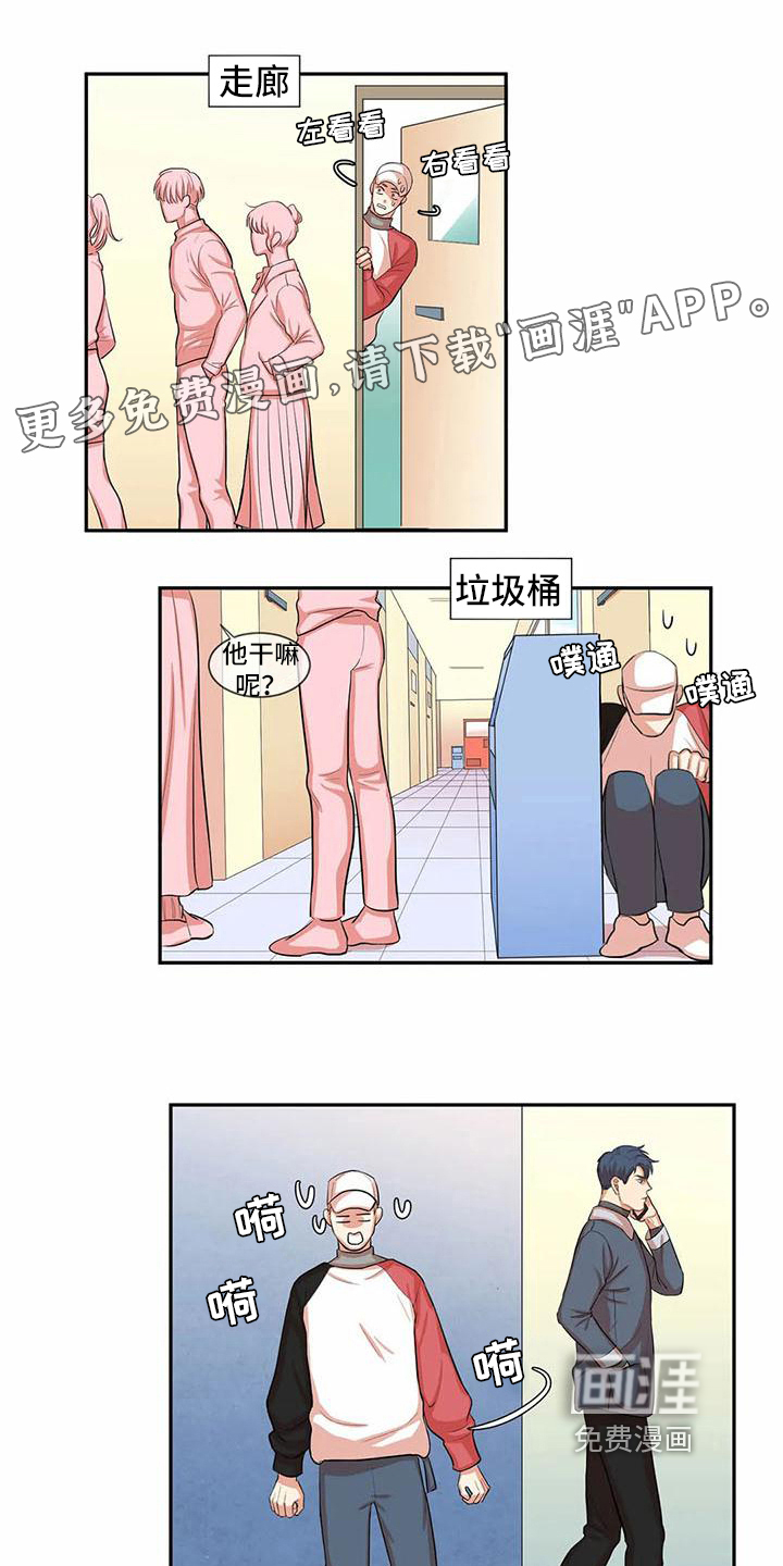 课后空室第5话图