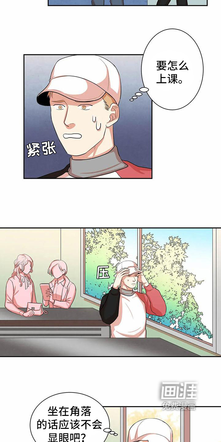 课后空室第5话图