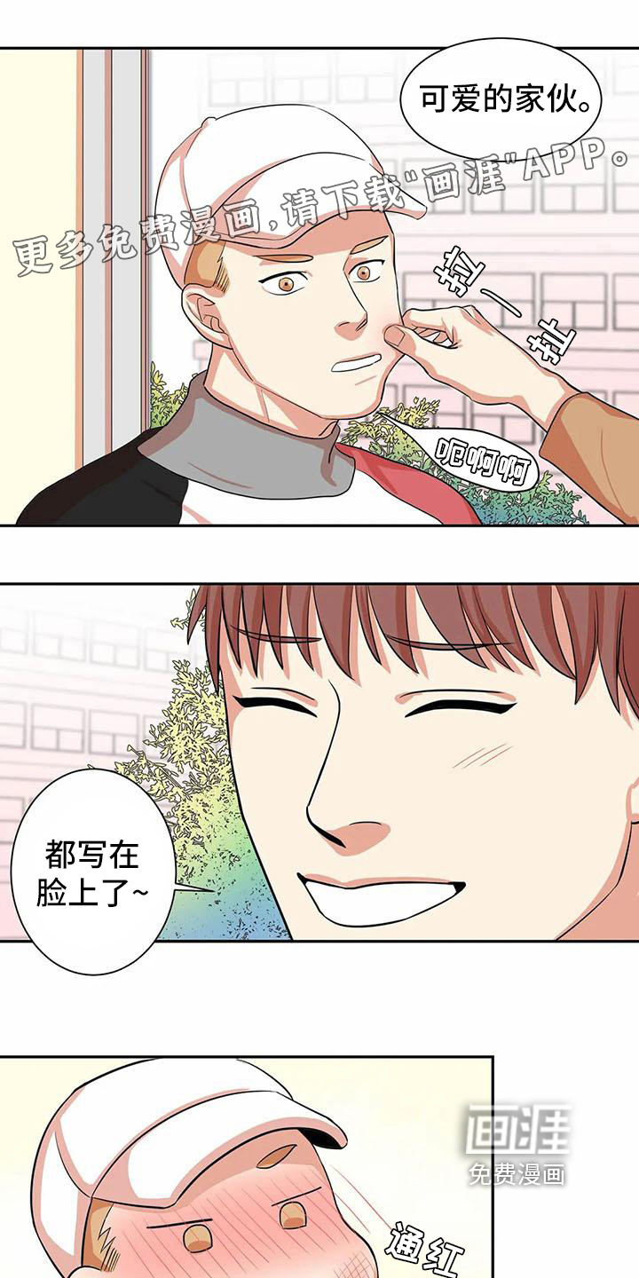 课后空室第6话图