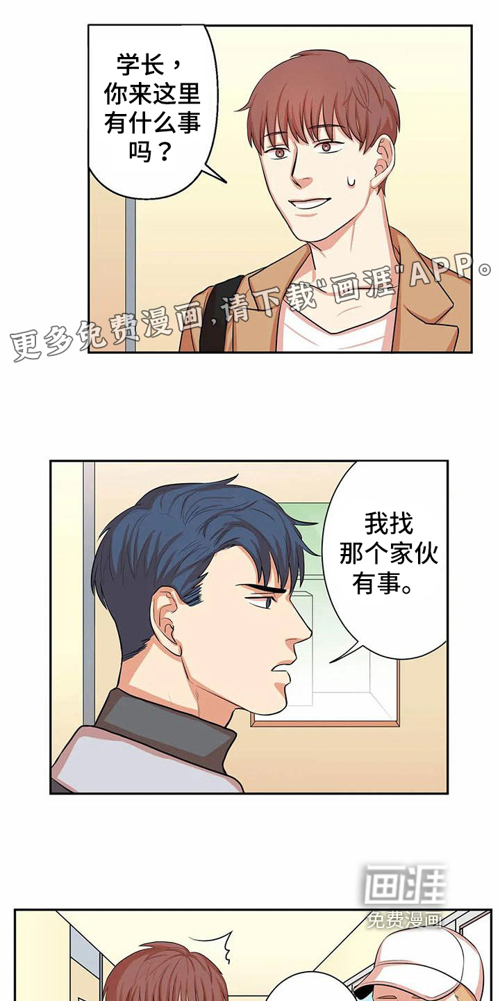 课后空室第7话图