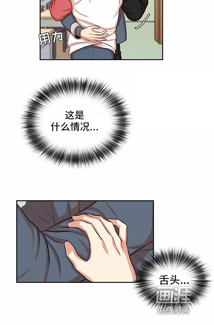 课后空室第7话图