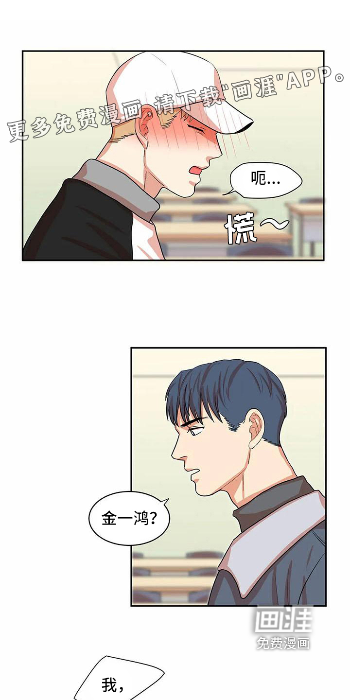 课后空室第9话图