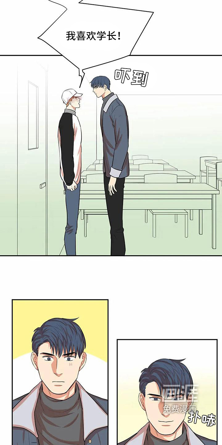 课后空室第9话图