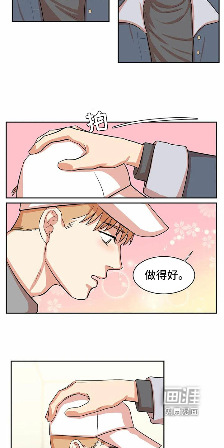 课后空室第9话图