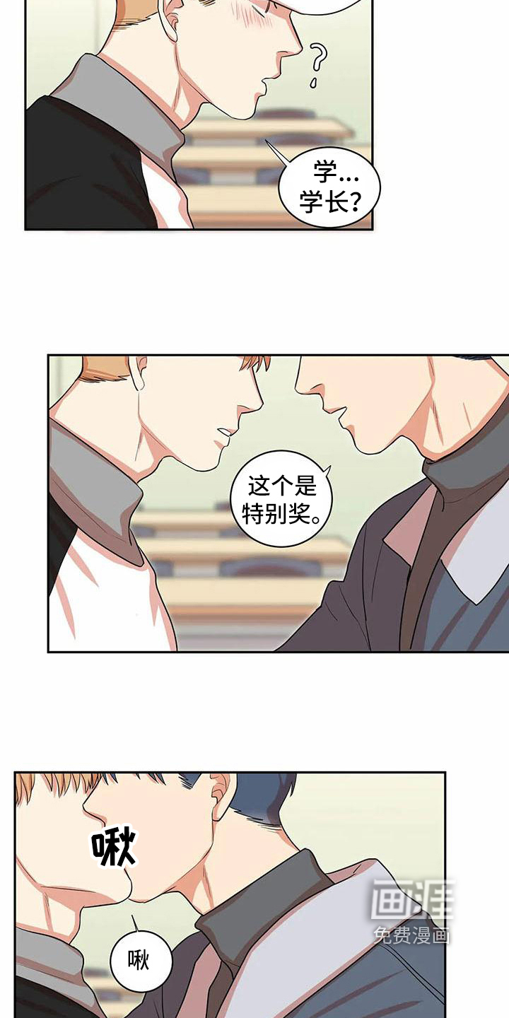 课后空室第9话图