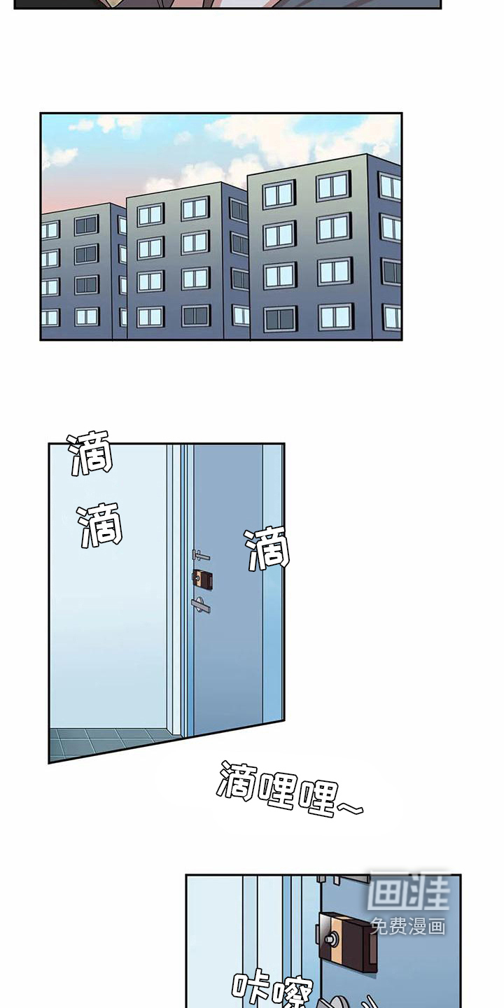 课后空室第9话图