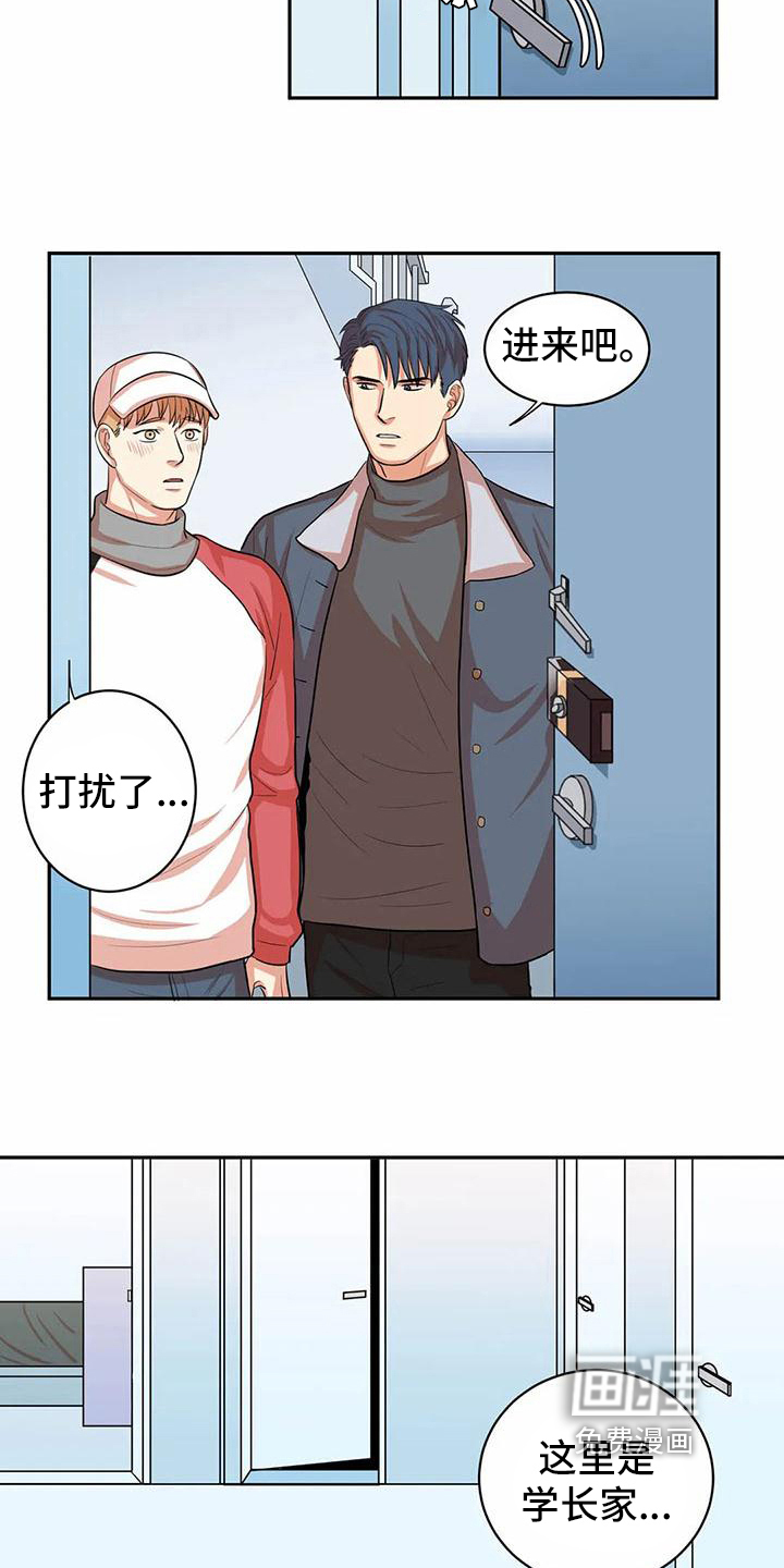 课后空室第9话图