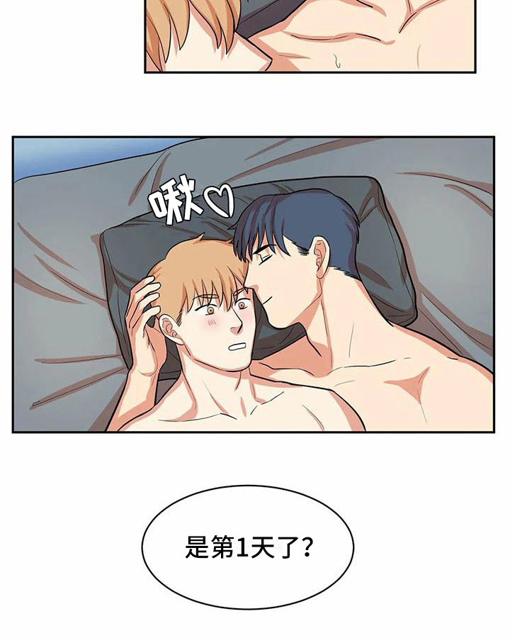 课后空室第9话图