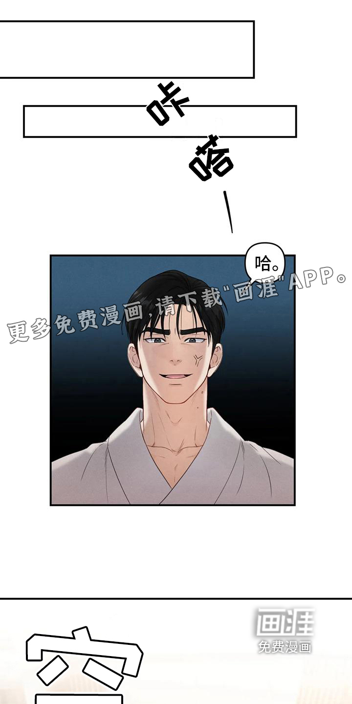 狂攻公寓错误第4话图