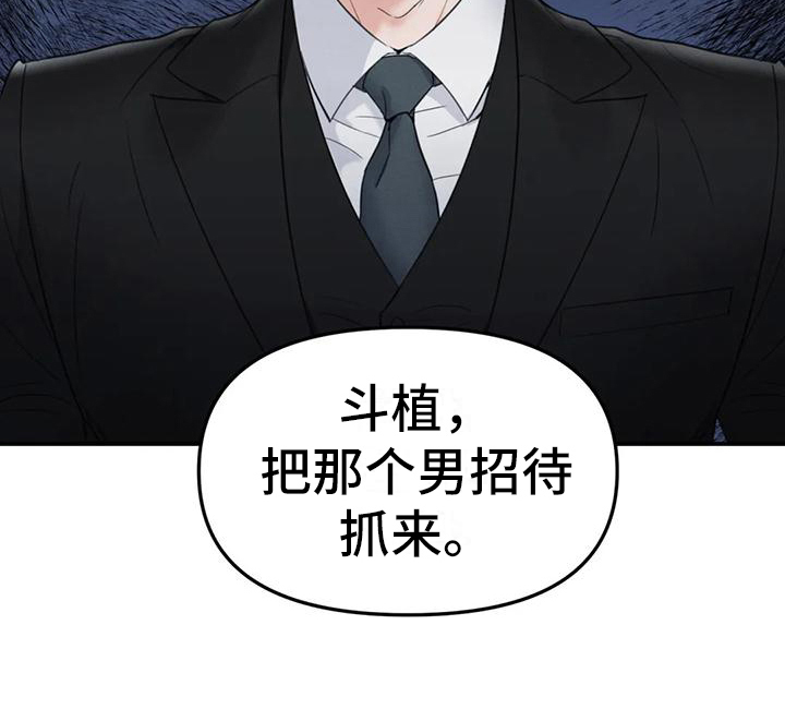 狂攻公寓错误第4话图