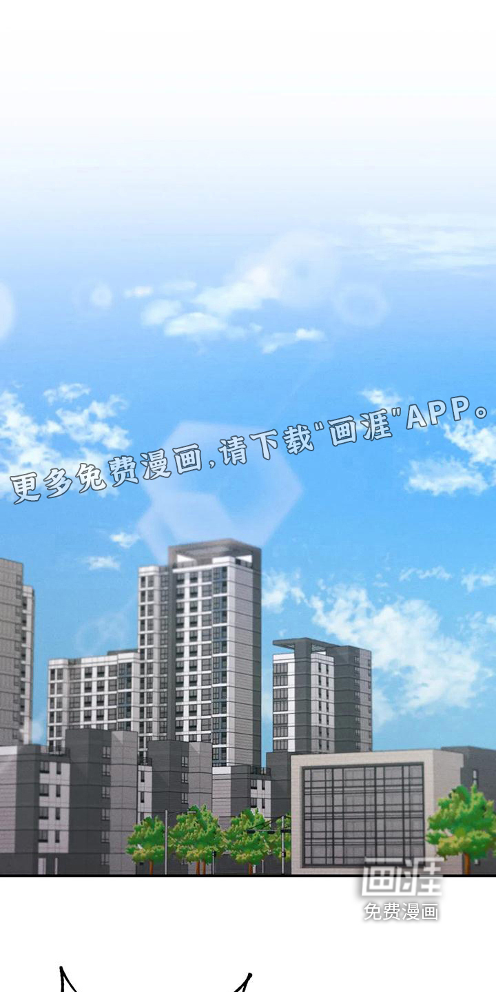 狂攻公寓错误第5话图